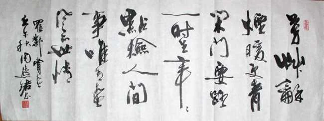 唐--罗邺诗--赏春